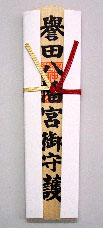 剣型木製神札です。金と赤の水引が付いています。
